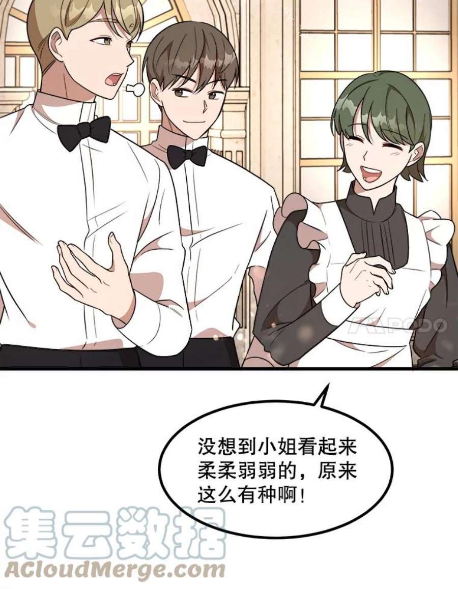 公女的危险哥哥们8.发光的书