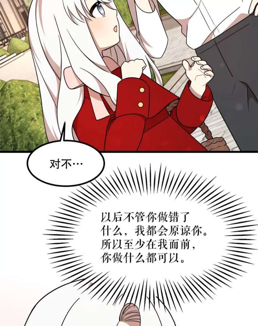 公女的危险哥哥们8.发光的书