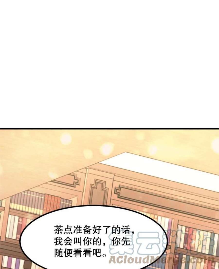 公女的危险哥哥们8.发光的书