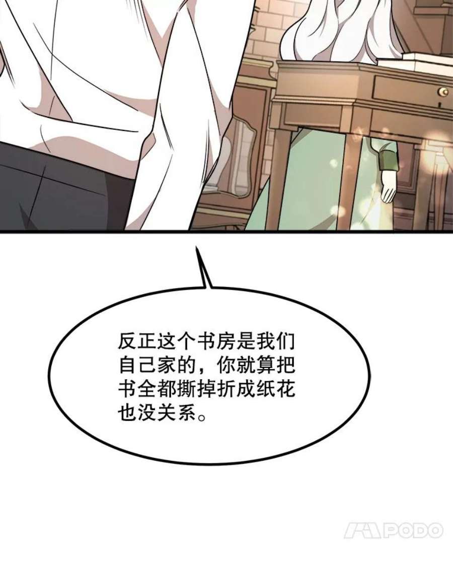 公女的危险哥哥们8.发光的书