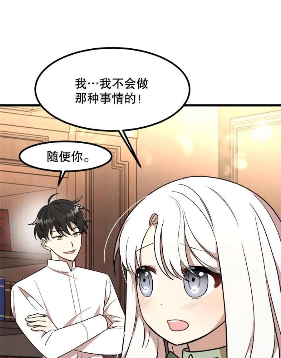 公女的危险哥哥们8.发光的书