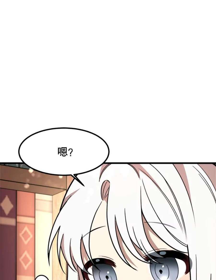 公女的危险哥哥们8.发光的书