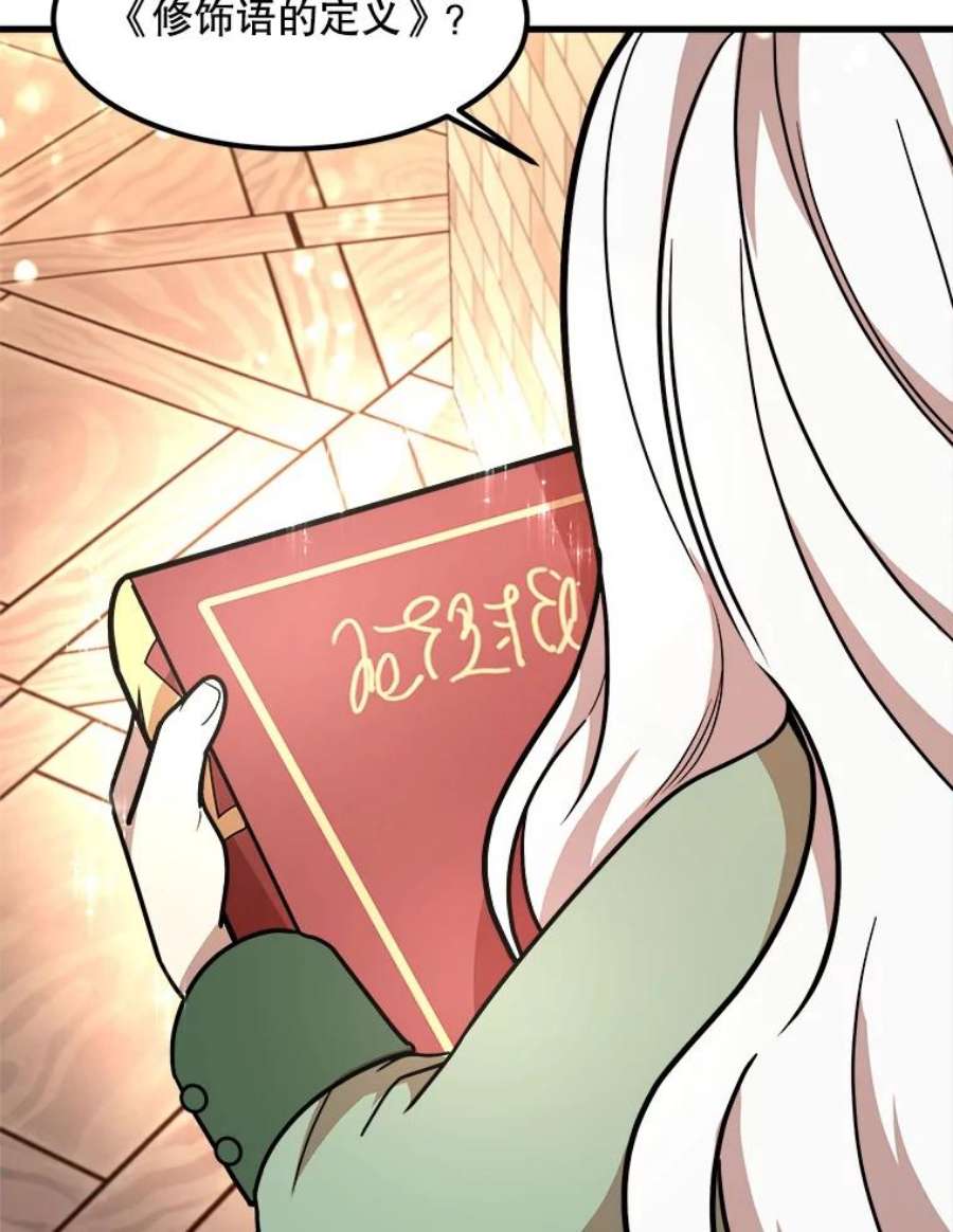 公女的危险哥哥们8.发光的书