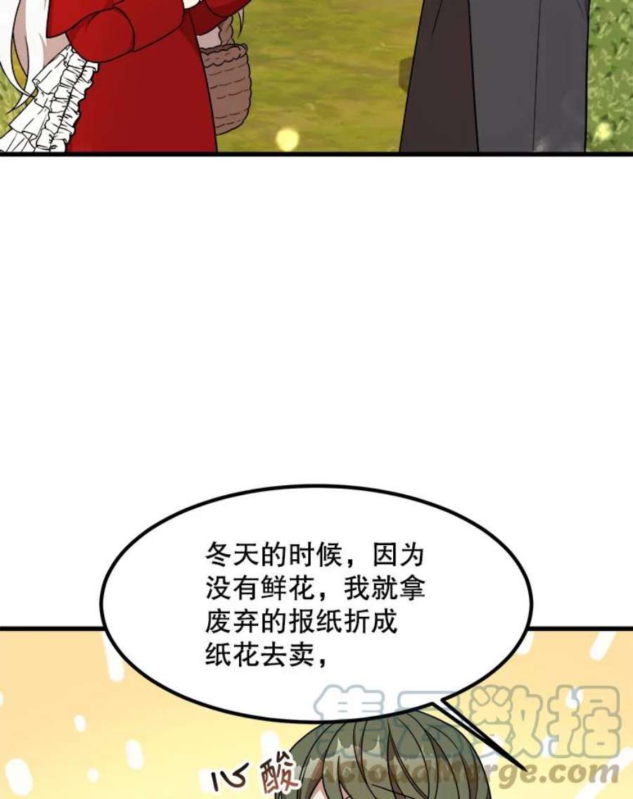 公女的危险哥哥们8.发光的书