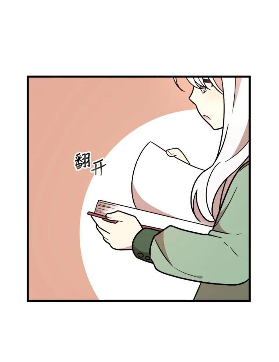 公女的危险哥哥们8.发光的书