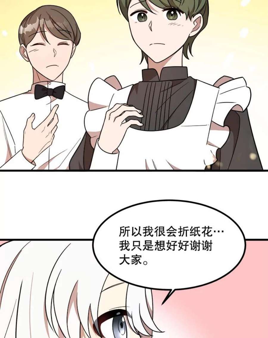 公女的危险哥哥们8.发光的书