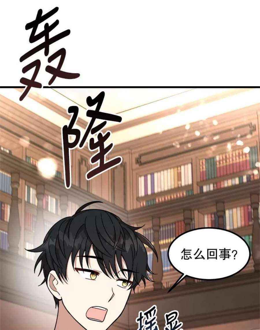 公女的危险哥哥们8.发光的书