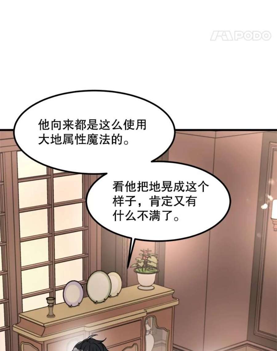 公女的危险哥哥们8.发光的书
