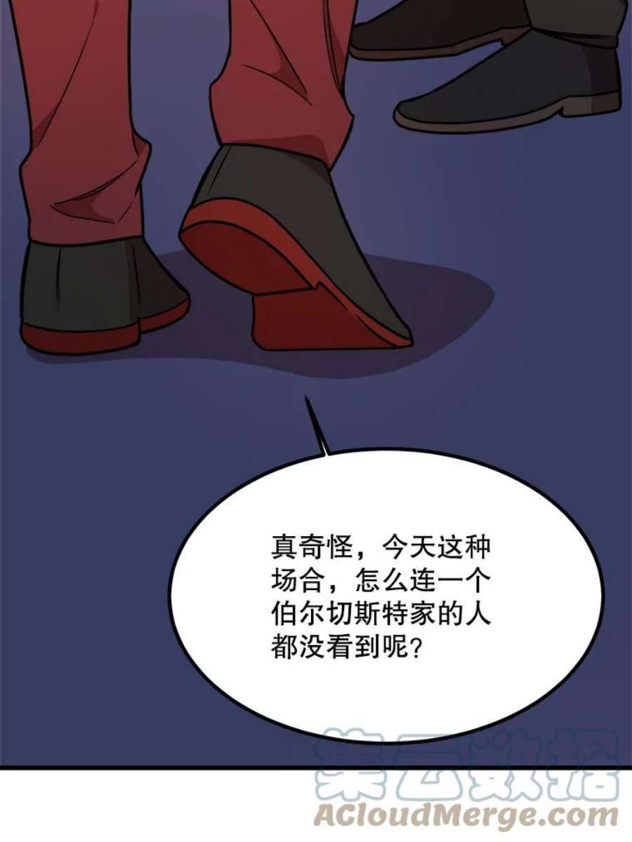 公女的危险哥哥们9.释义者