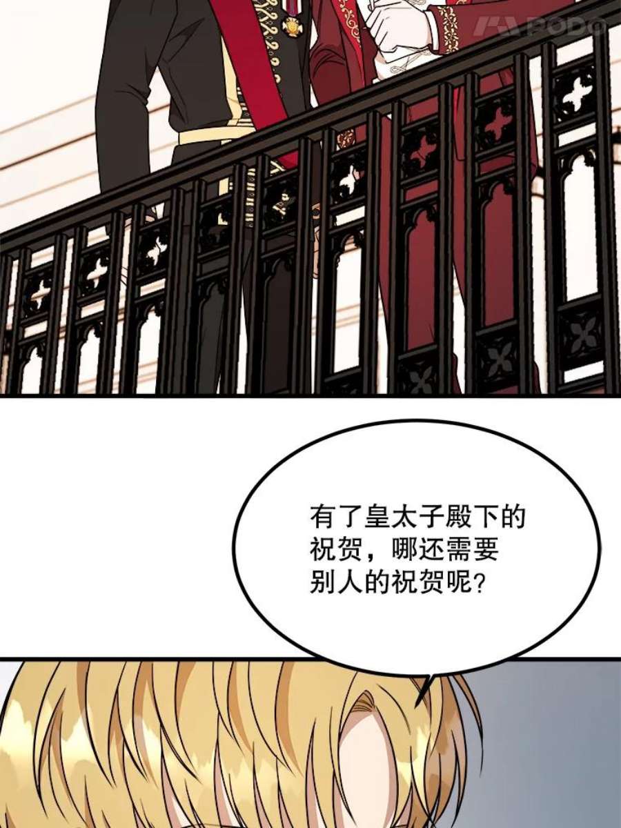 公女的危险哥哥们9.释义者