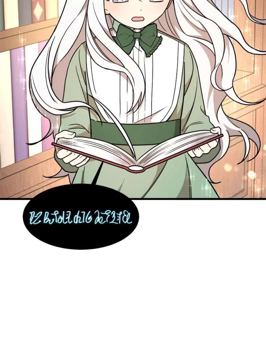 公女的危险哥哥们9.释义者