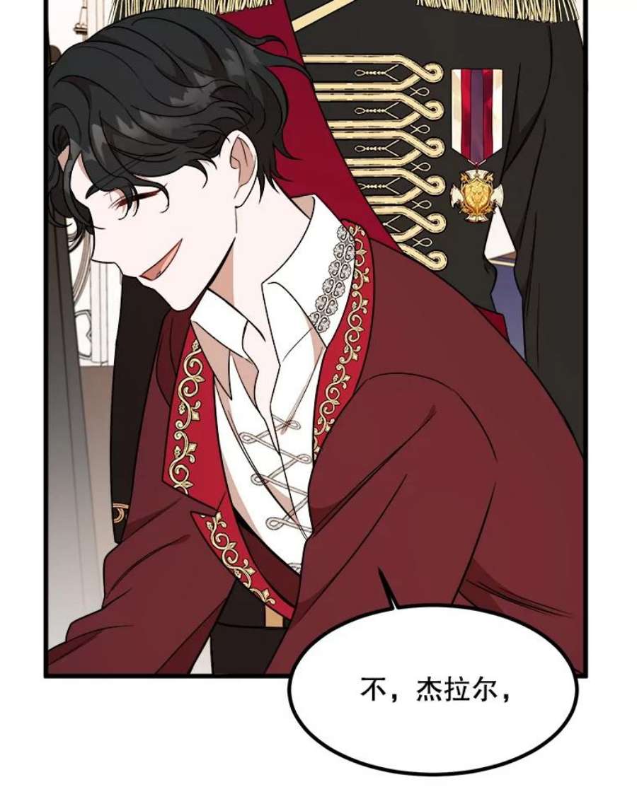 公女的危险哥哥们9.释义者