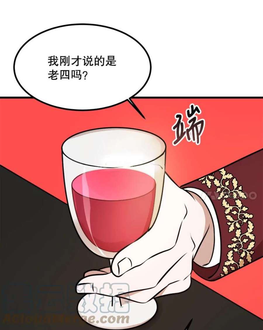 公女的危险哥哥们9.释义者