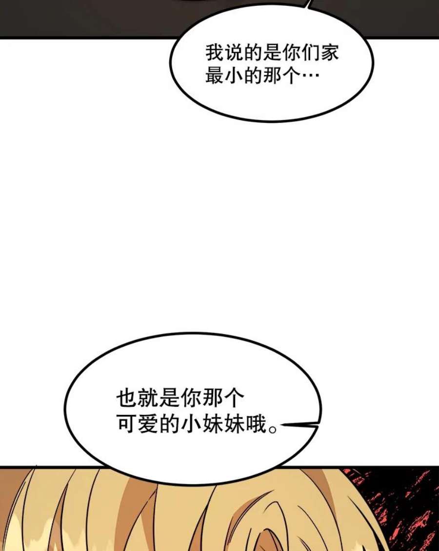 公女的危险哥哥们9.释义者