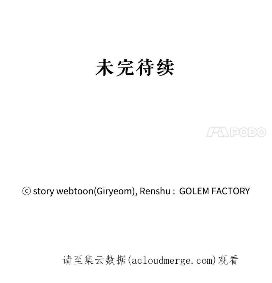 公女的危险哥哥们9.释义者