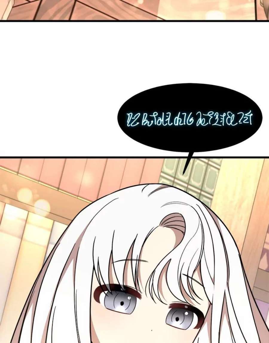 公女的危险哥哥们9.释义者