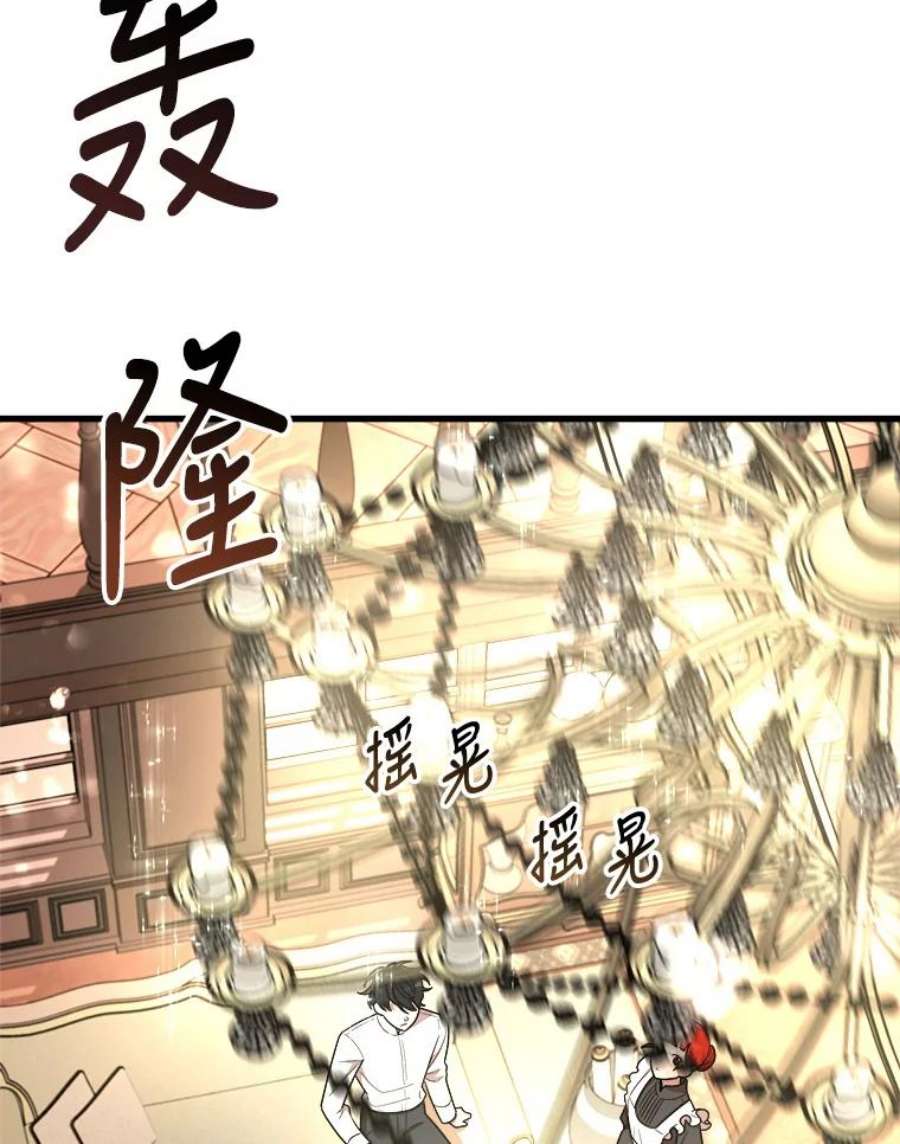 公女的危险哥哥们9.释义者
