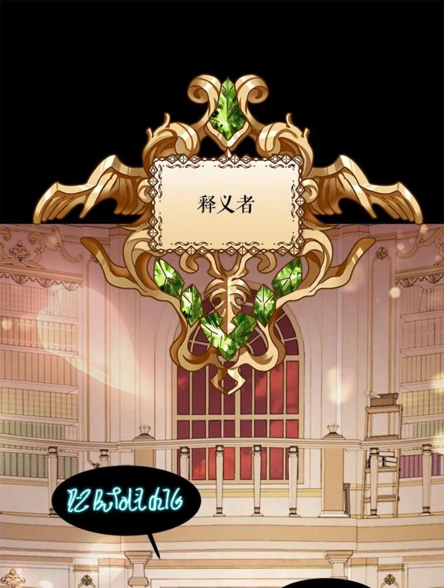 公女的危险哥哥们9.释义者