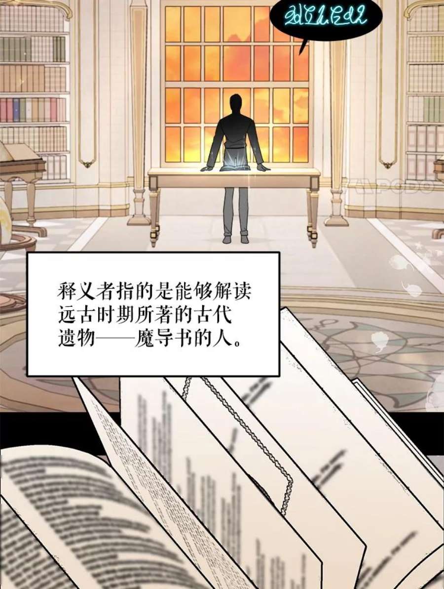 公女的危险哥哥们9.释义者