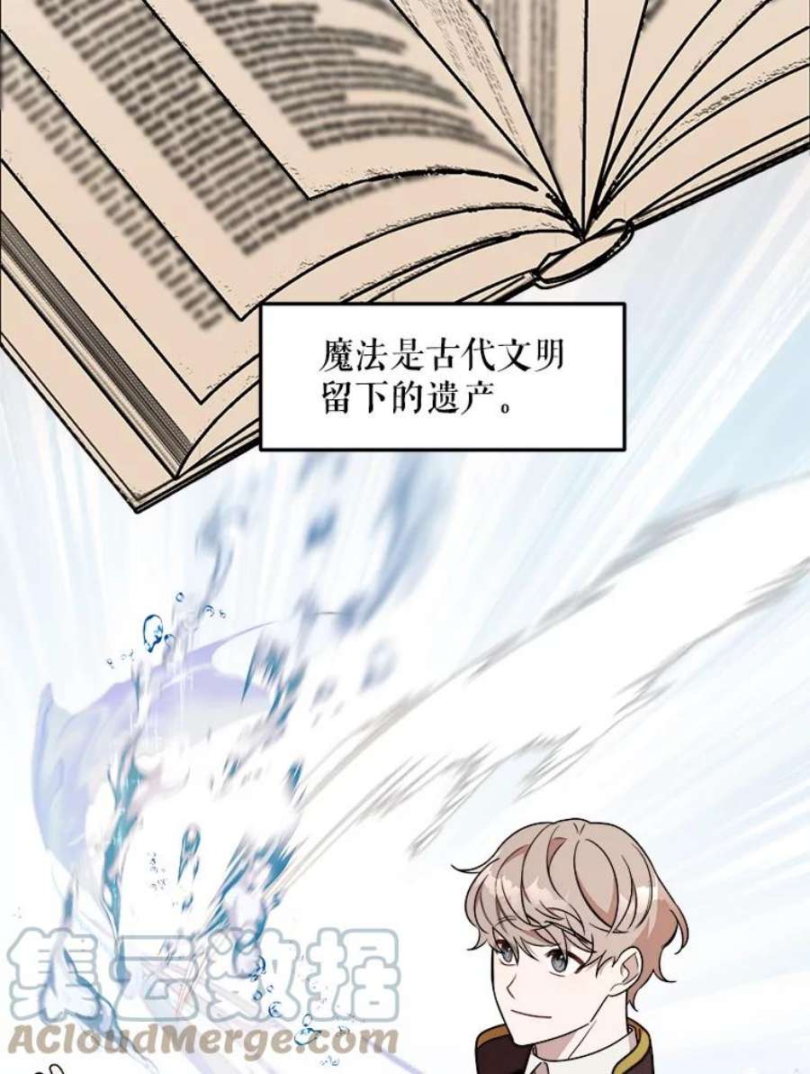公女的危险哥哥们9.释义者