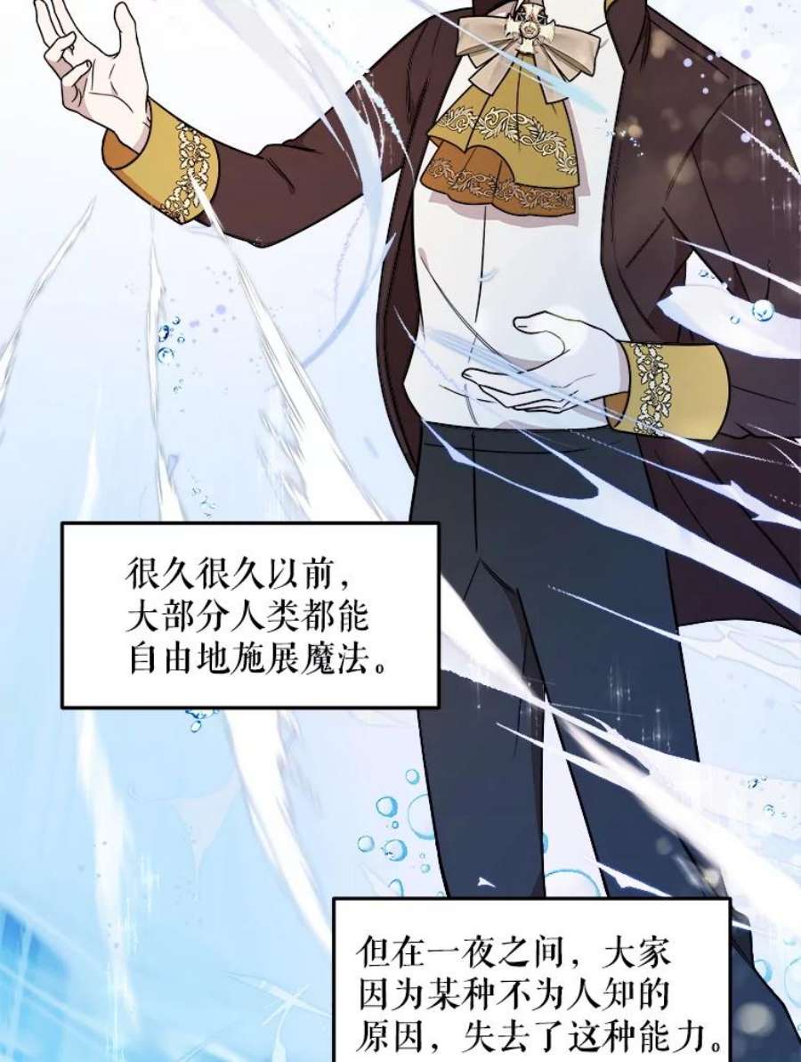 公女的危险哥哥们9.释义者