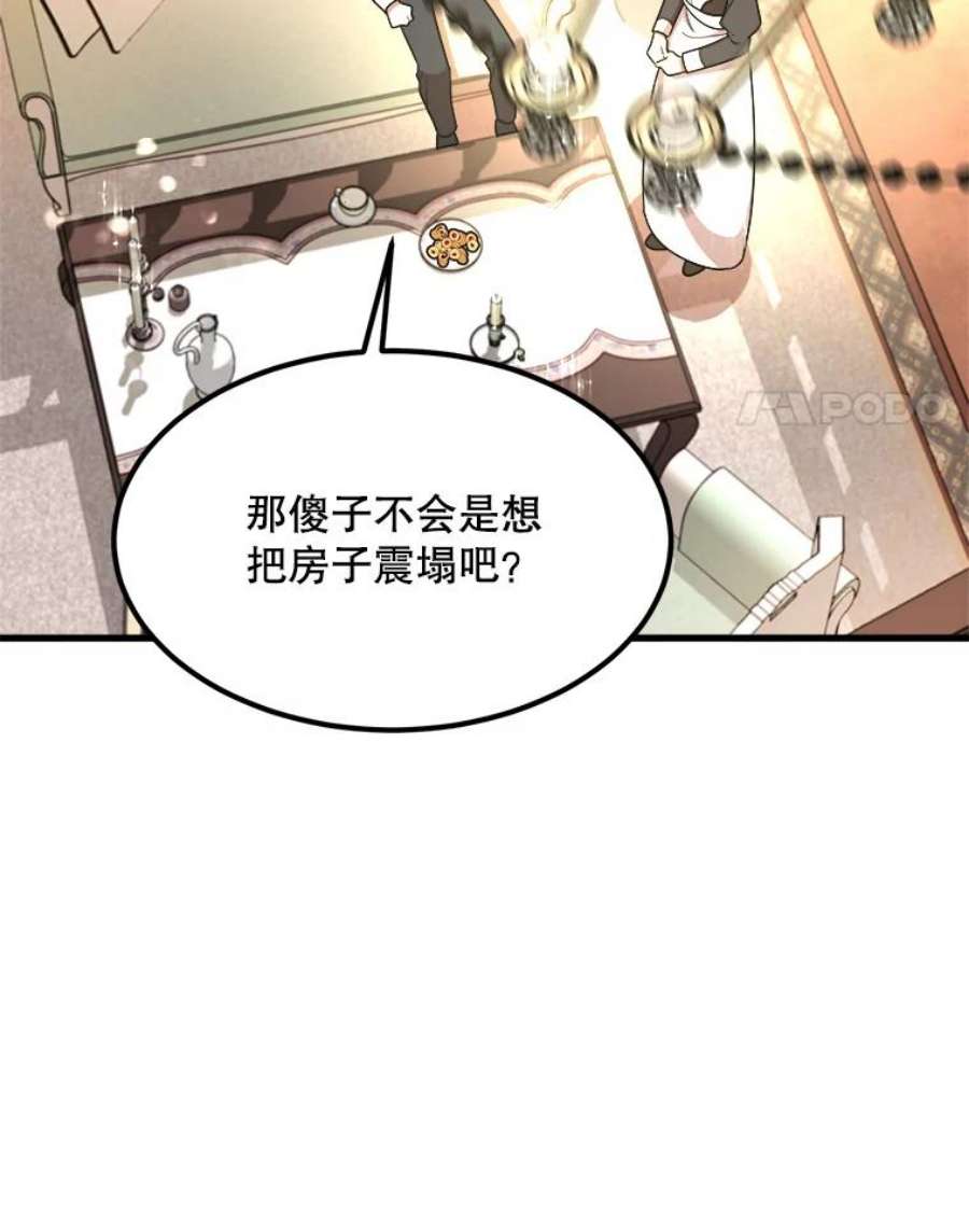 公女的危险哥哥们9.释义者