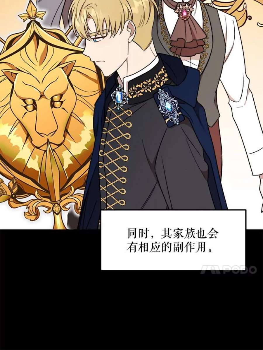 公女的危险哥哥们9.释义者
