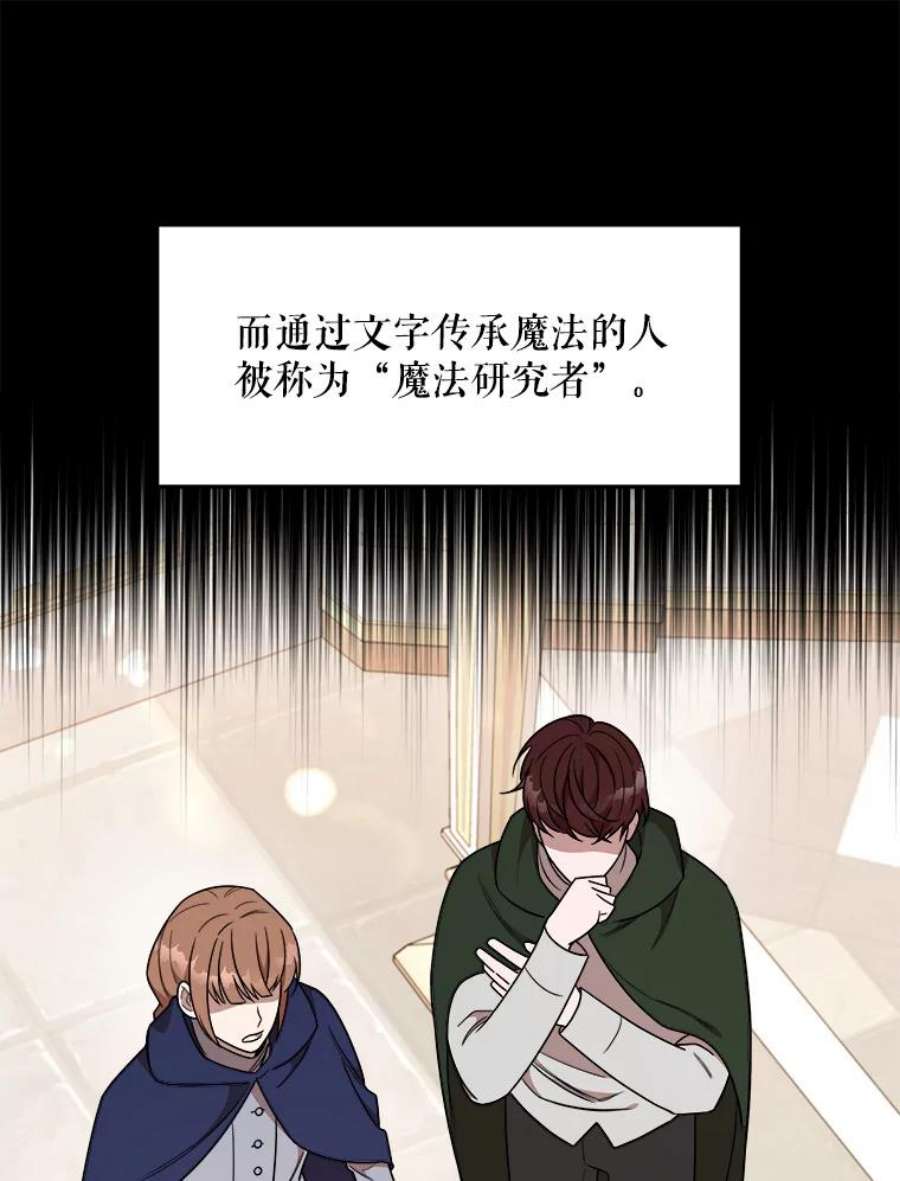 公女的危险哥哥们9.释义者