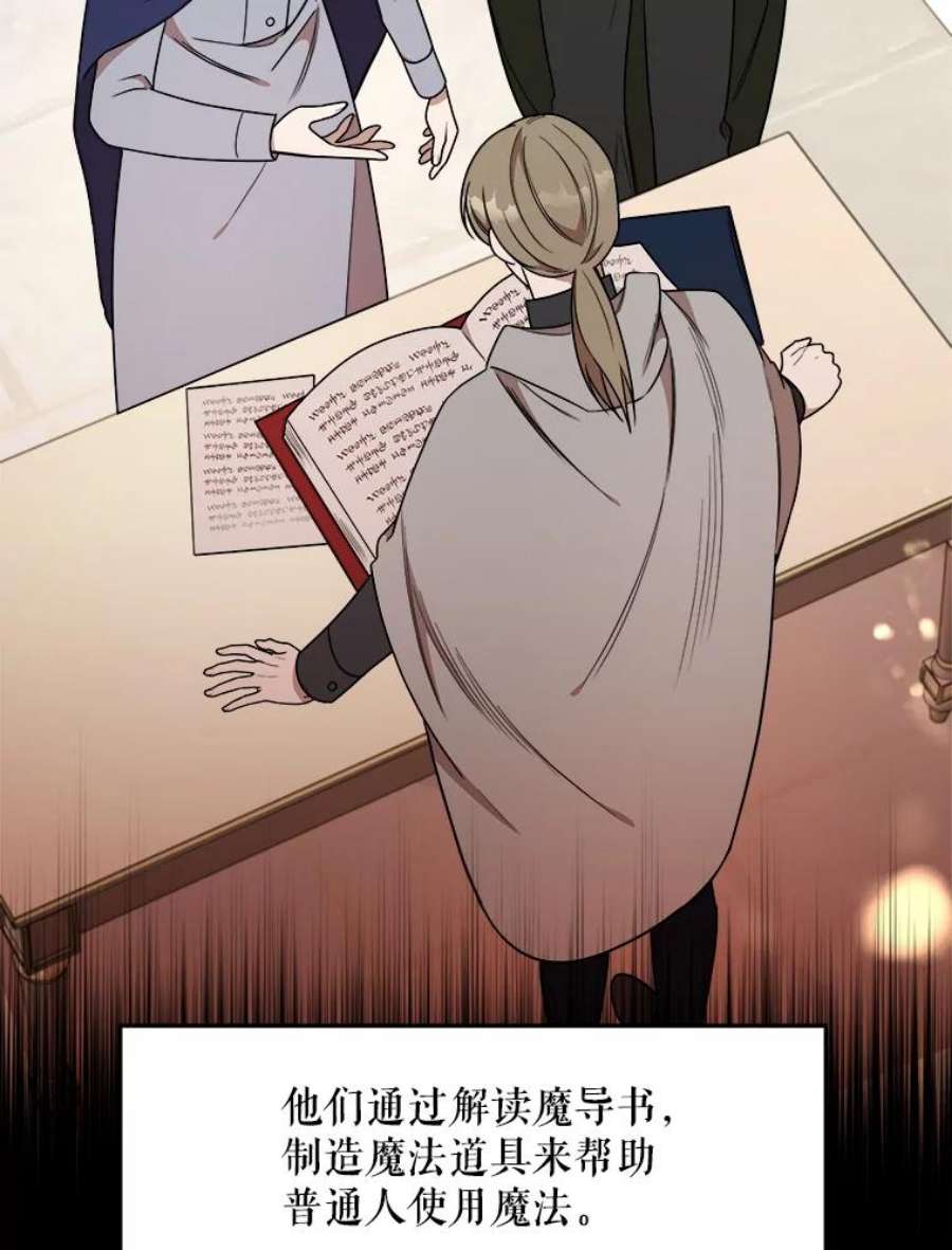 公女的危险哥哥们9.释义者