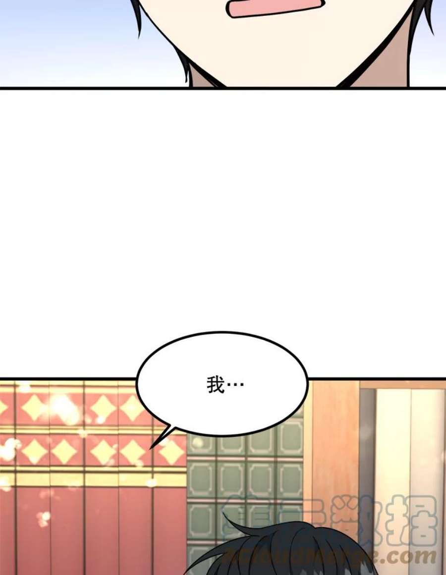 公女的危险哥哥们9.释义者