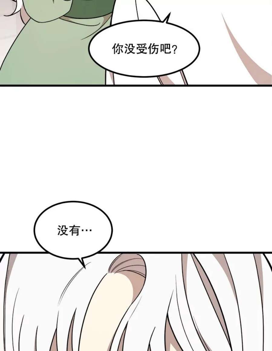 公女的危险哥哥们9.释义者