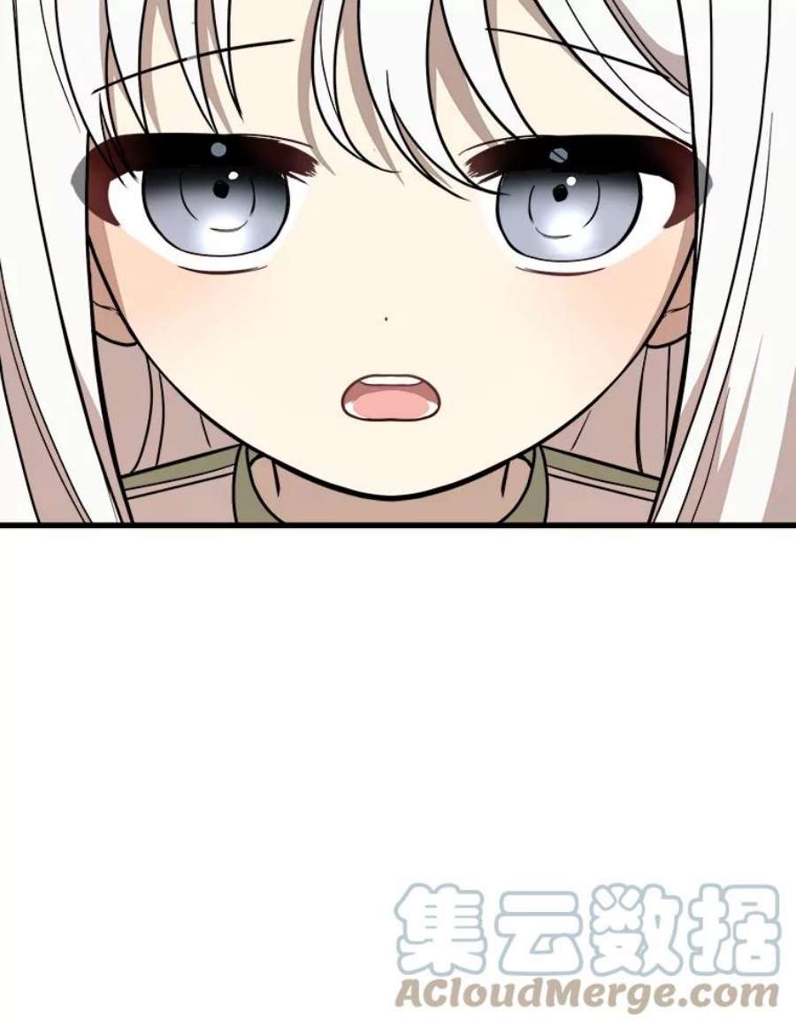 公女的危险哥哥们9.释义者