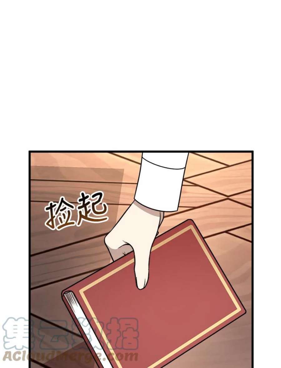 公女的危险哥哥们9.释义者