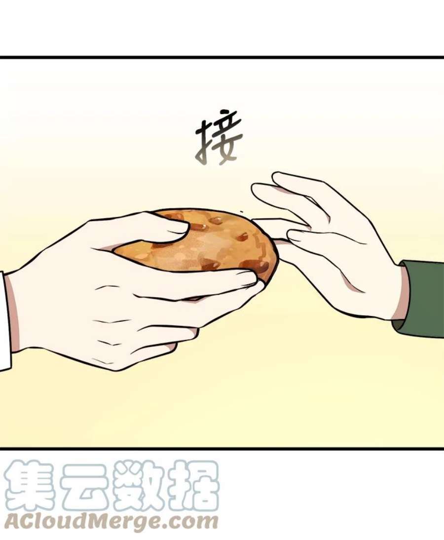 公女的危险哥哥们9.释义者