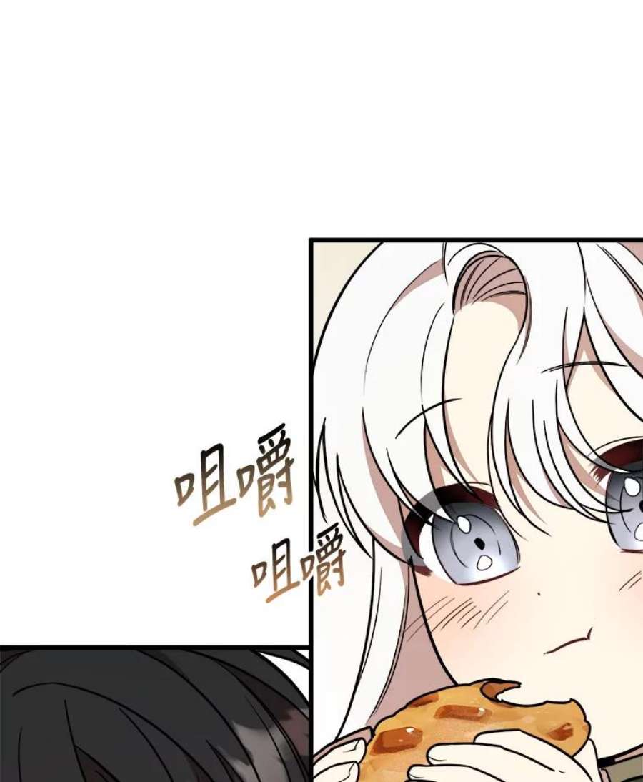 公女的危险哥哥们9.释义者