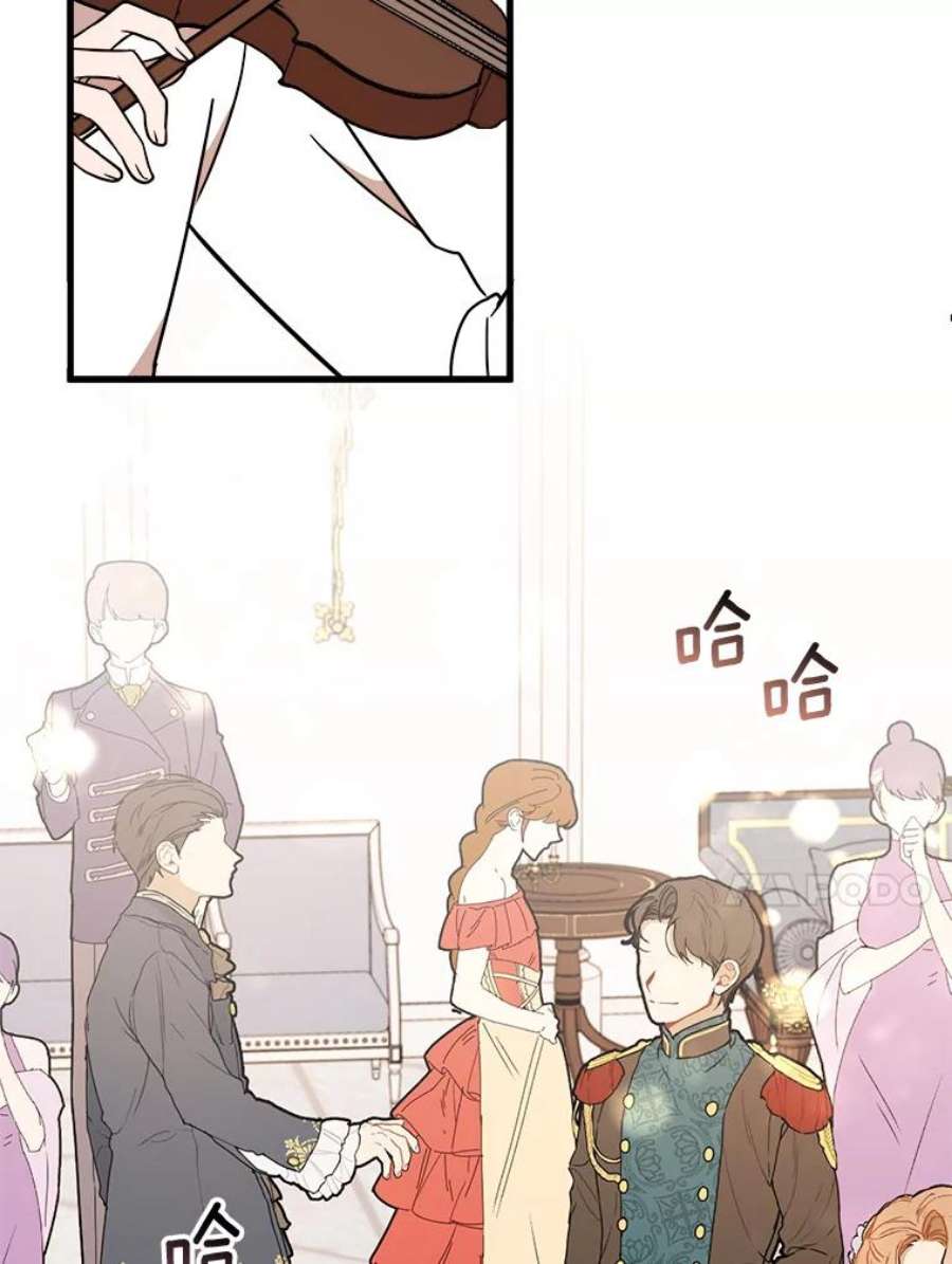 公女的危险哥哥们9.释义者