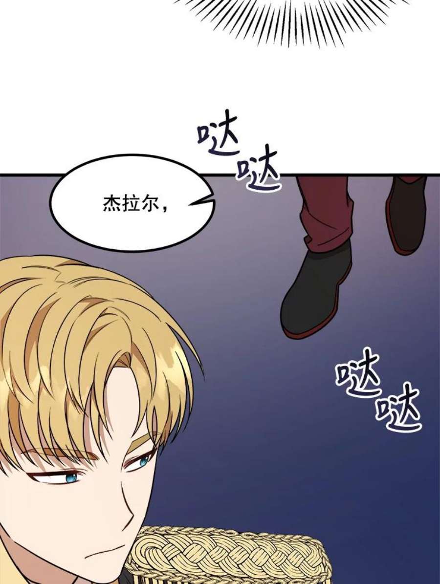 公女的危险哥哥们9.释义者