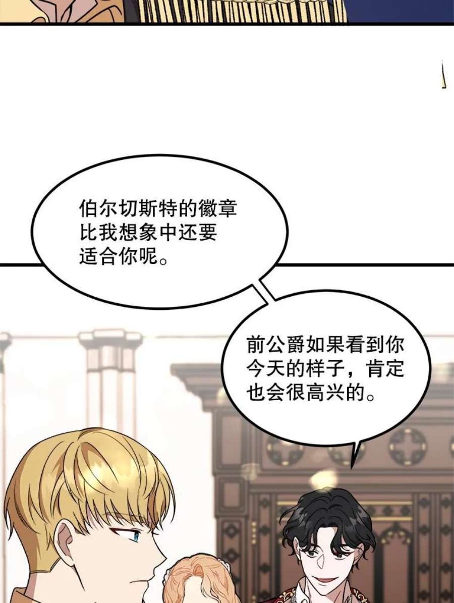 公女的危险哥哥们9.释义者