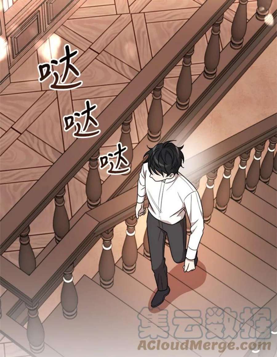 公女的危险哥哥们9.释义者