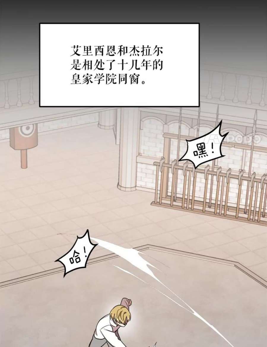 公女的危险哥哥们9.释义者
