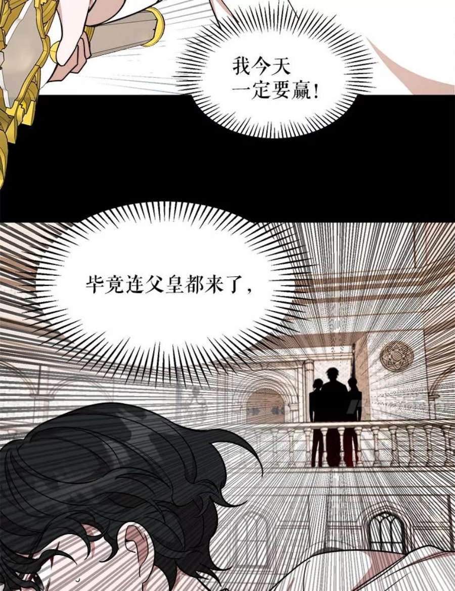 公女的危险哥哥们9.释义者