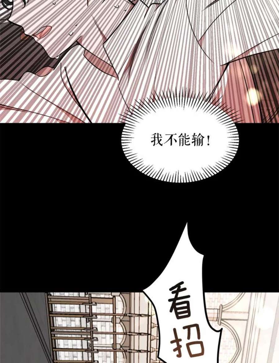 公女的危险哥哥们9.释义者