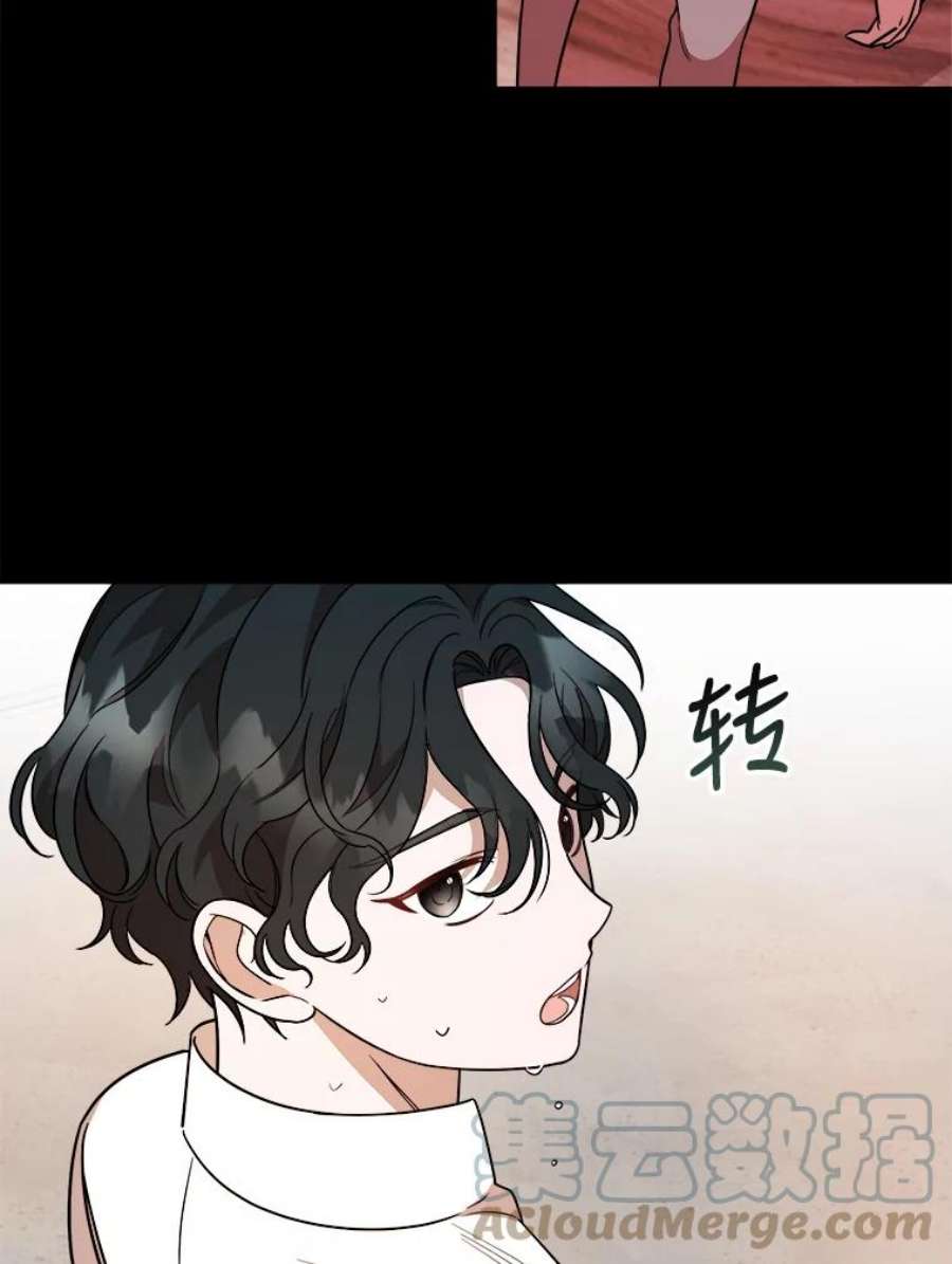 公女的危险哥哥们9.释义者