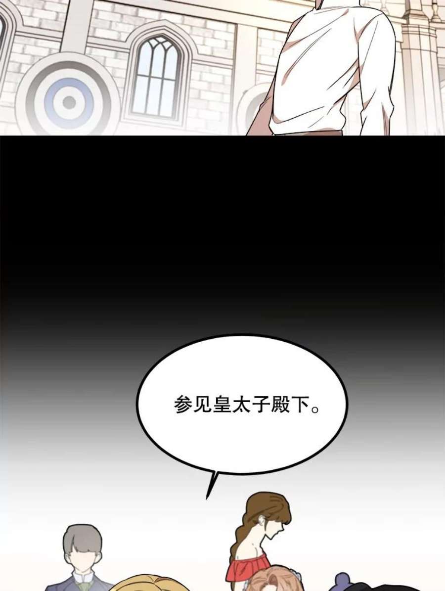 公女的危险哥哥们9.释义者
