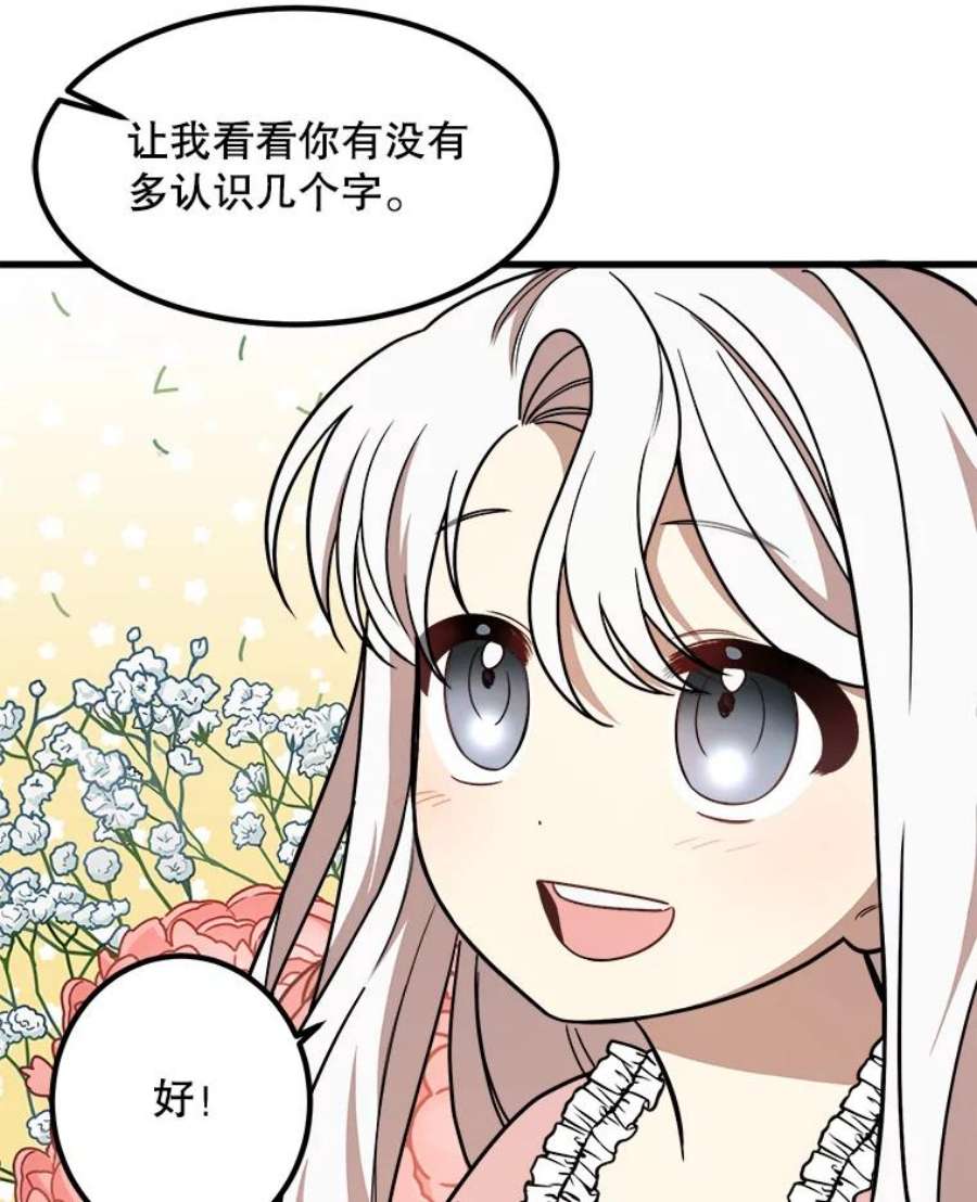 公女的危险哥哥们10.爵位继承仪式