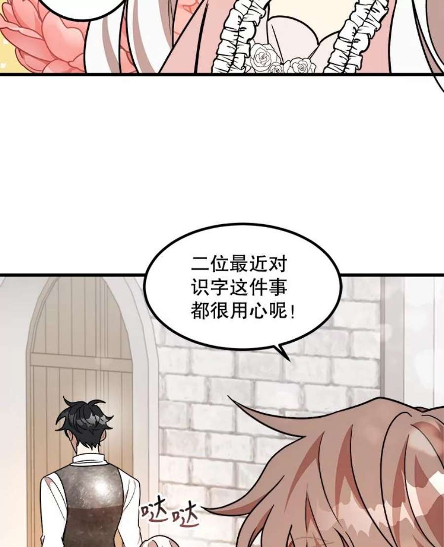 公女的危险哥哥们10.爵位继承仪式