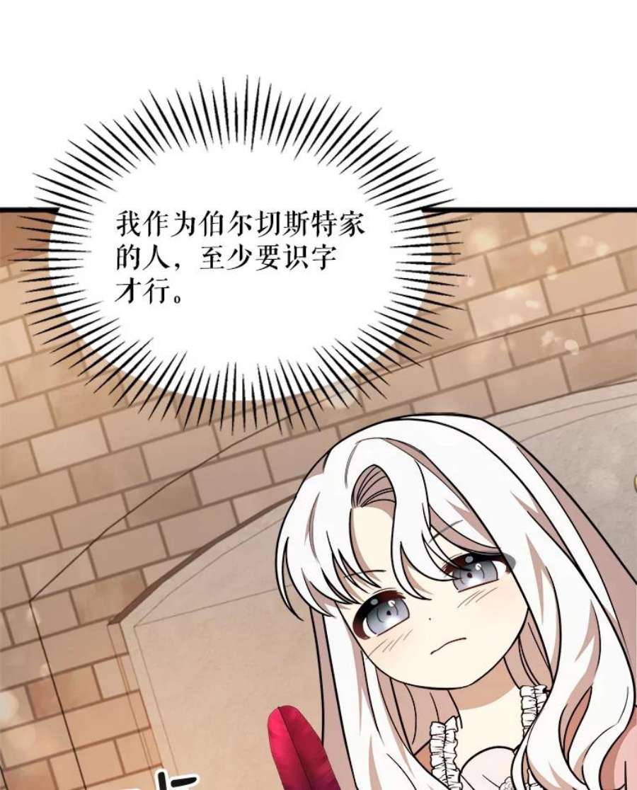 公女的危险哥哥们10.爵位继承仪式