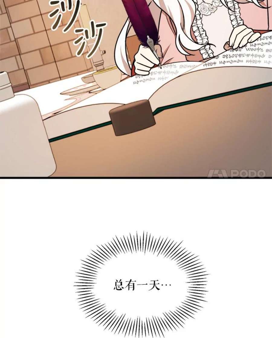 公女的危险哥哥们10.爵位继承仪式