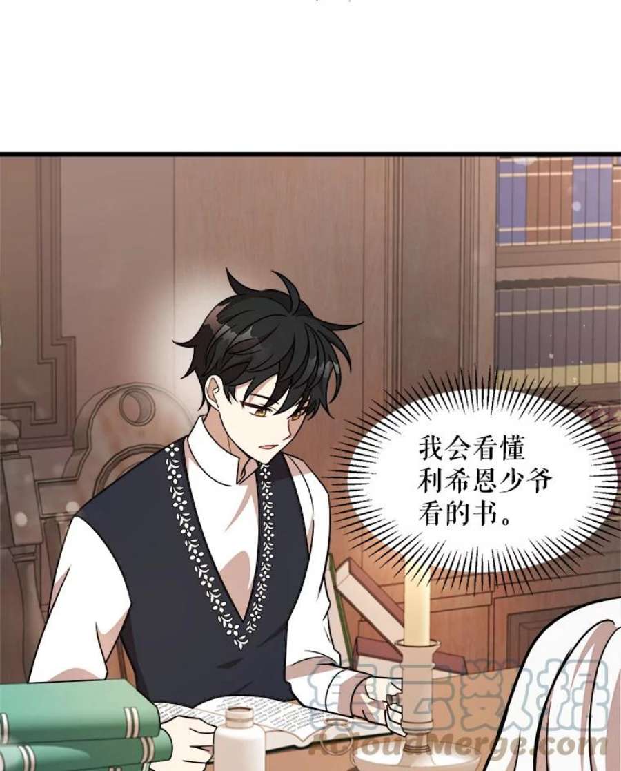 公女的危险哥哥们10.爵位继承仪式