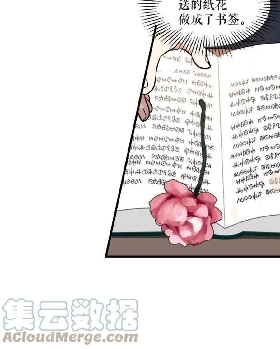 公女的危险哥哥们10.爵位继承仪式
